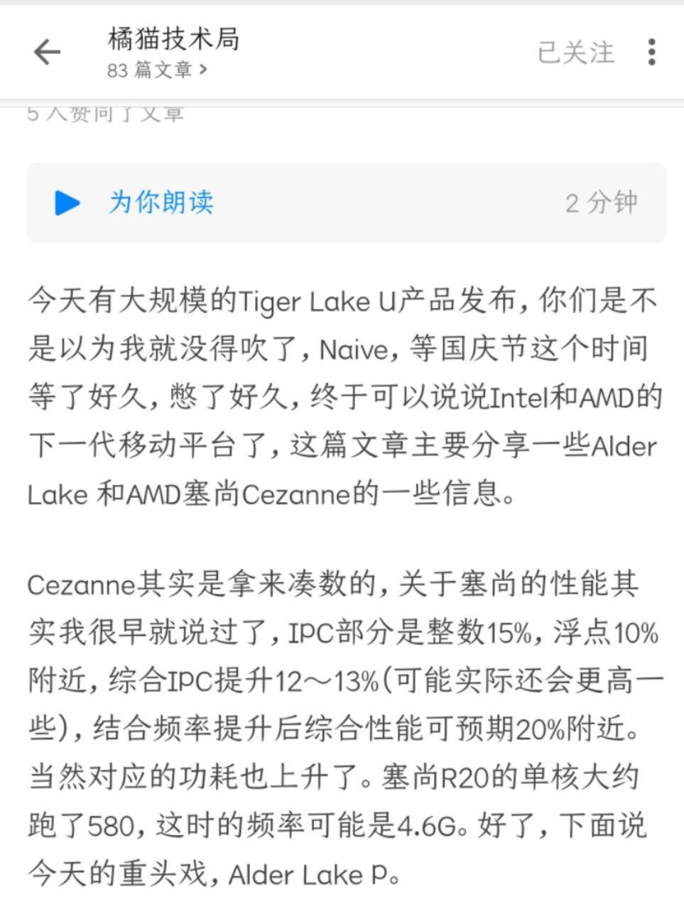 无内鬼,报点AMD Yes的小道消息 AMD的Ceazanne(Zen3/锐龙Ryzen5000系列)的单核心性能终于…(图片 2/2)