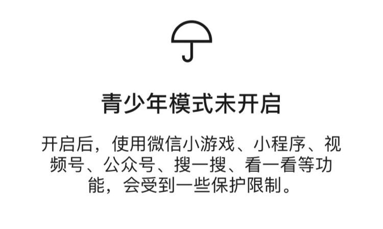 微信iOS版7.0.17正式版更新:上线青少年模式。开启青少年模式后,使用微信小游戏、小程序、视频号、公众号、搜一搜、…