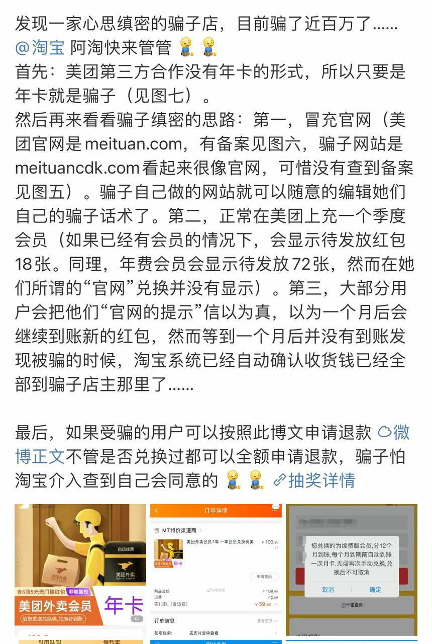 大型翻车现场,群友发的翻车证据!记得退款!🤒还可以白撸一个月。将计就计。(图片 2/3)