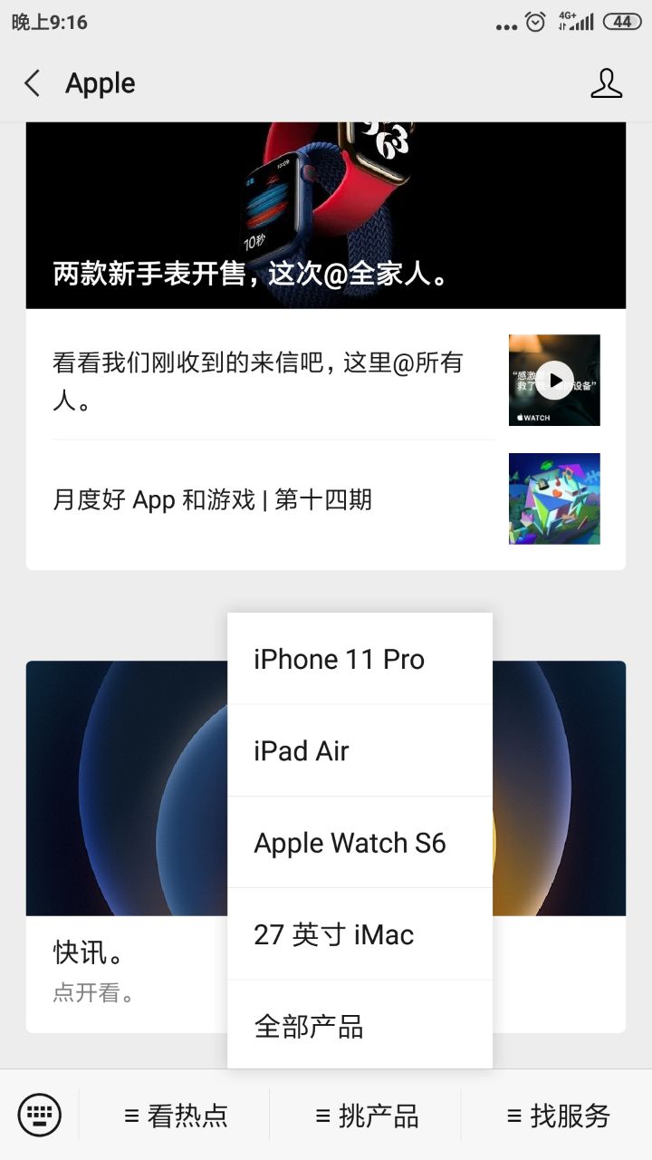 对话框下全部产品进去显示维护