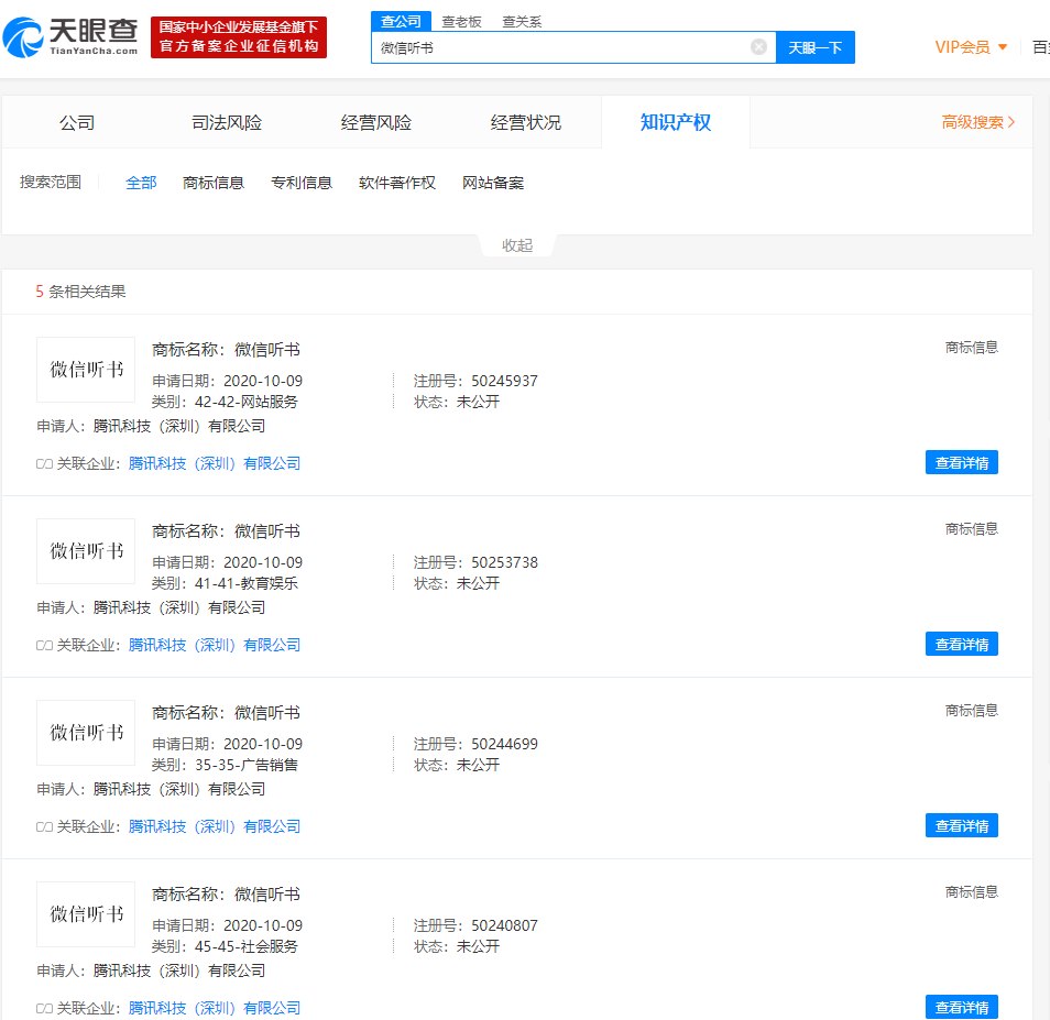微信内测听书App「微信听书」,切入长音频赛道。知情人士爆料,微信听书的团队正在招募相关的创作者和机构进行合作,微信听…