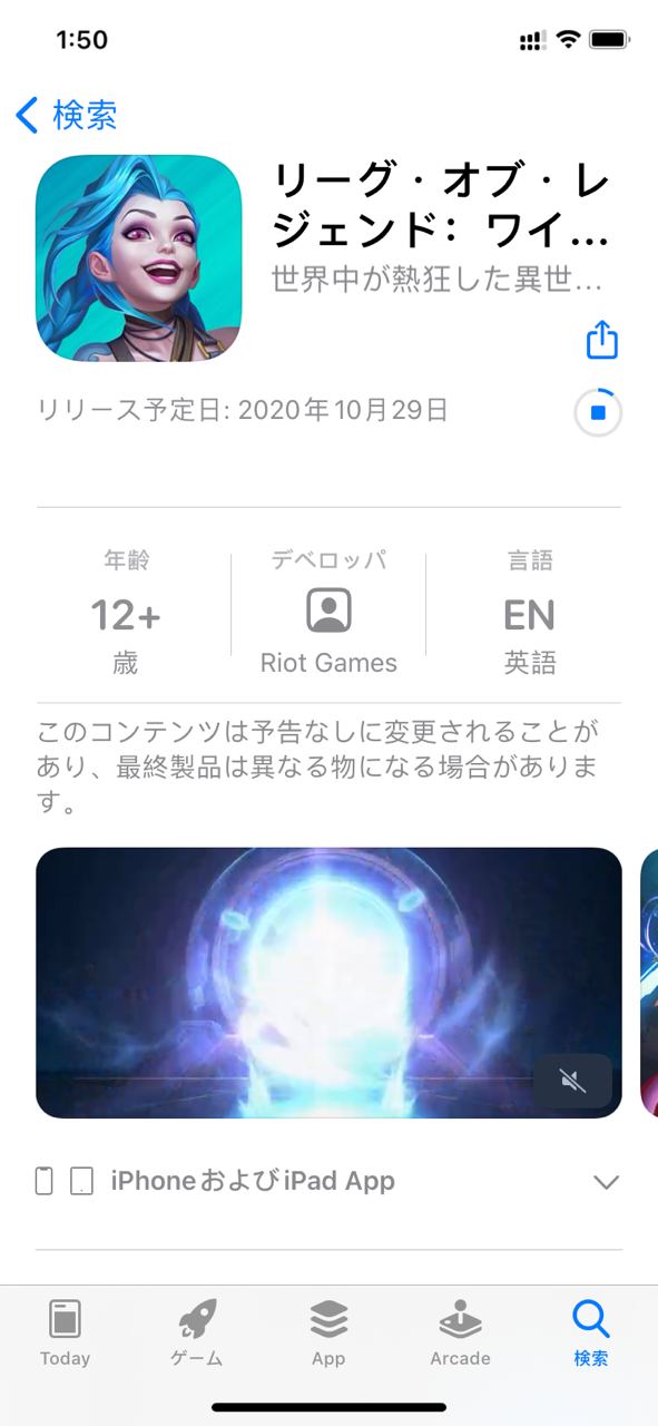 ios英雄联盟手游日区已开放下载,各区陆续开放